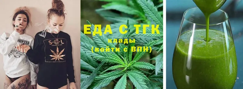 закладка  Олонец  Еда ТГК конопля 