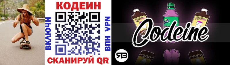наркотики  Олонец  Codein Purple Drank 