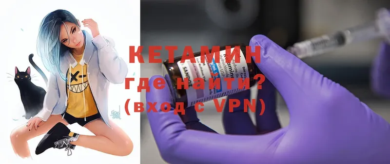 КЕТАМИН ketamine  Олонец 